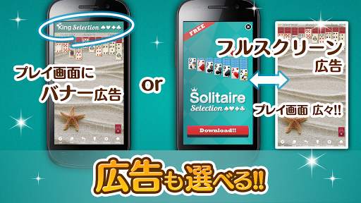 KINGソリティアSELECTION - トランプ人気パック screenshot 6