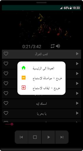 اغاني حسن شاكوش  بدون نت screenshot 2