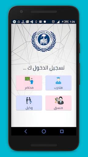 IBS Training Academy screenshot 5