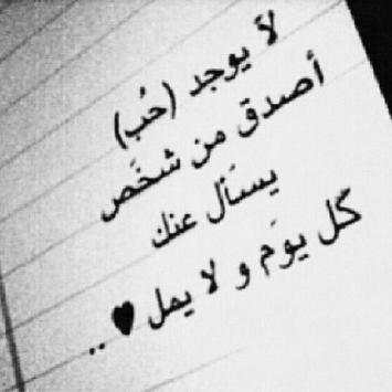أجمل العبارات المصورة 2015 screenshot 9