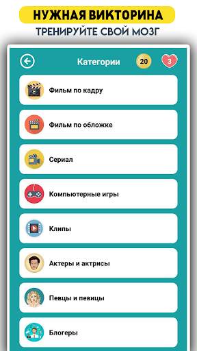 Викторина с картинками для ума скриншот 1