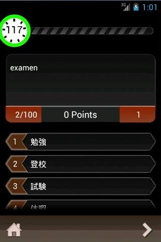 Apprendre le Japonais! screenshot 2