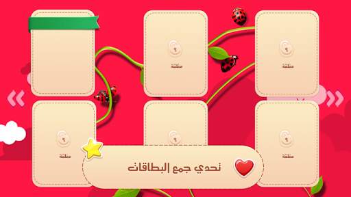تعليم القران الكريم screenshot 4