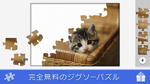 スキマ時間にパズルで脳トレ&懸賞 - ジグソーde懸賞 screenshot 6