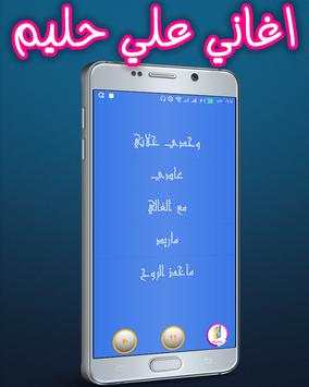 Songs of Ali Halim and Nour Al Zein screenshot 2
