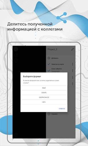 CarryMap скриншот 11