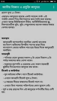 Dhaka Museum ঢাকার দর্শনীয় স্থান জাদুঘর screenshot 4
