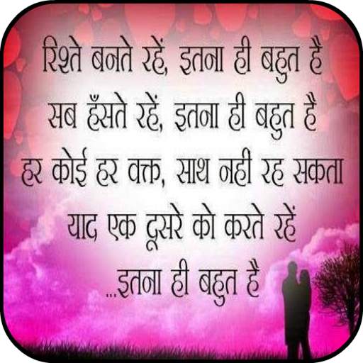 Hindi Love Shayari Images 2021 12.0
