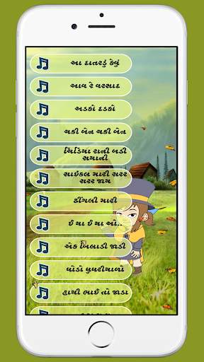 Gujarati Balgeet screenshot 3