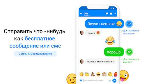 Текстовые сообщения скриншот 1