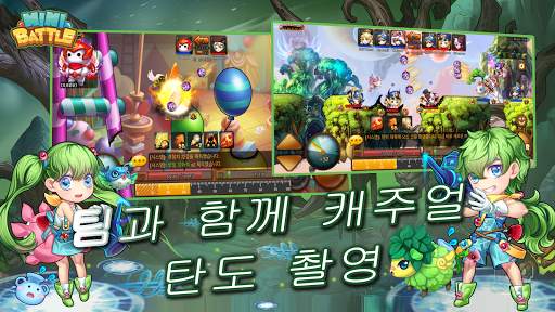 MiniBattle - 작은 전쟁 screenshot 1