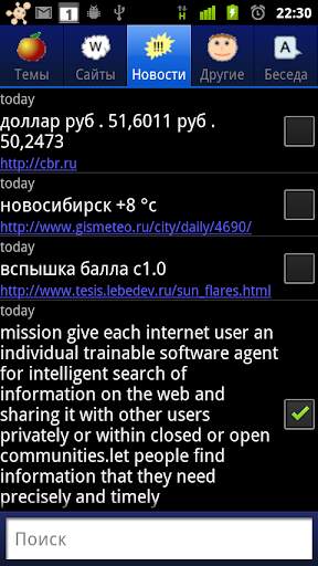 Aigents Free Trial скриншот 1