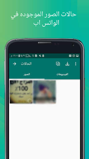 Status Saver screenshot 4