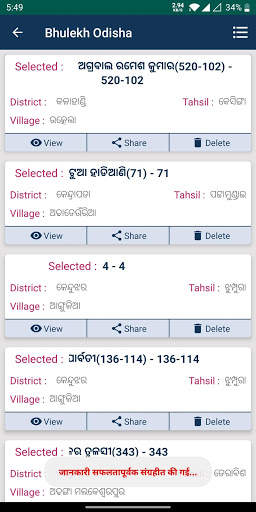 Odisha Bhulekh Land Record screenshot 8