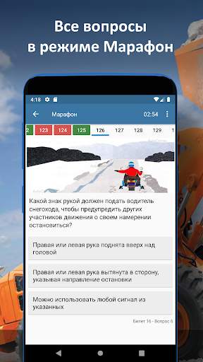 Билеты ГосТехНадзора 2023 screenshot 8