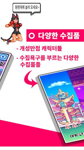 원펀치 screenshot 3