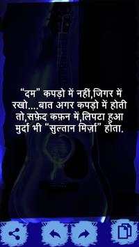 Hindi Attitude Status screenshot 2