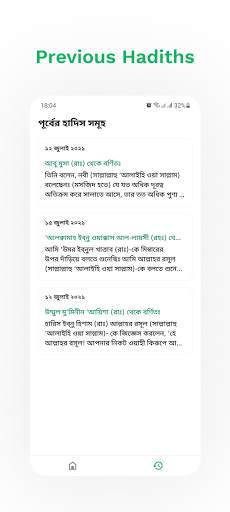 Daily Hadith screenshot 2