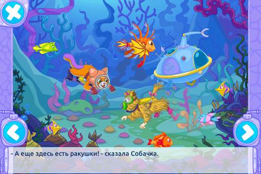 Развивающие игры для детей 6-8 скриншот 5
