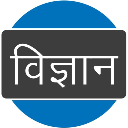 General Science GS.26.0