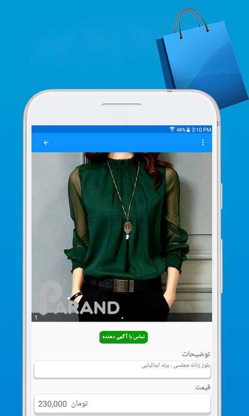 Parand screenshot 3