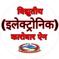 Electronic Transactions Act Nepal on 9Apps