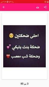 صور حالات واتس اب بدون نت 2019 screenshot 5