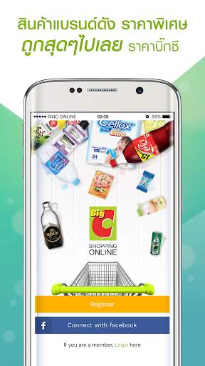 Big C Online screenshot 2