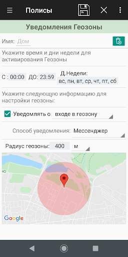 Тотальный Родительский Контрол скриншот 4