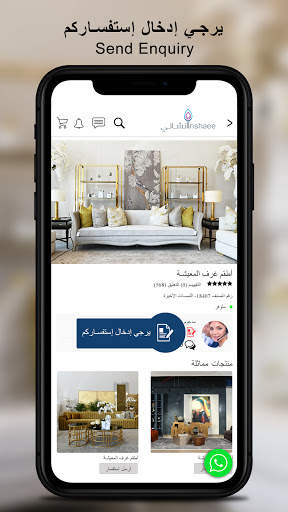 Inshaee Online Shopping | إنشائي للتسوق الإلكتروني screenshot 7
