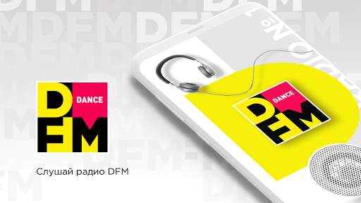 Радио DFM screenshot 1