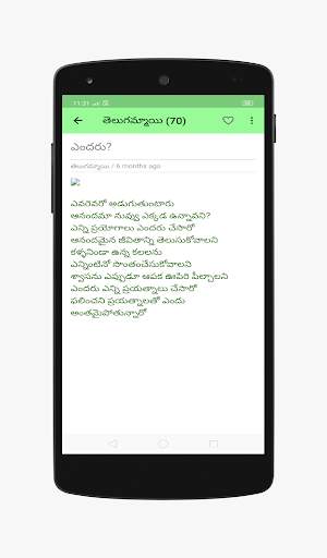 Telugu Kavithalu screenshot 5