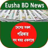 Eusha BD News 1.1