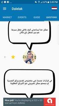 Dalelak-دليلك screenshot 3
