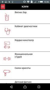 Factory Fitnes скриншот 3