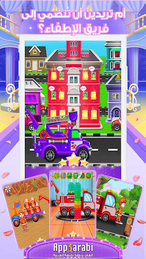 Dream Work Game: Princess Girl screenshot 5