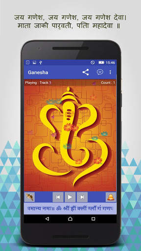 Ganesha Mantra Chanting screenshot 4