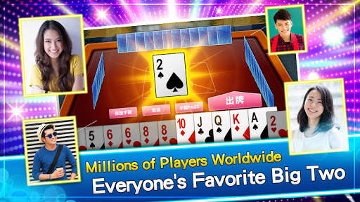 神來也Poker- Big2,Sevens,Landlord screenshot 1
