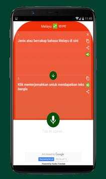 Malay Bangla Translator скриншот 1