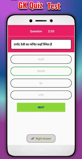 Rajasthan GK 2021 - GK In Hindi 4 تصوير الشاشة