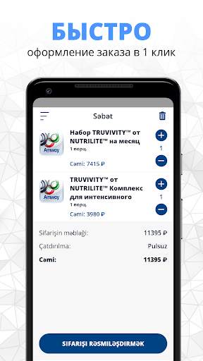 Amway | Russia скриншот 3
