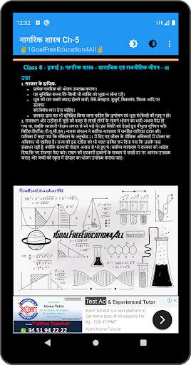 8th class social science (sst) solution in hindi screenshot 8