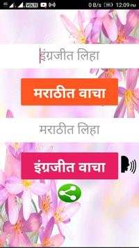 Chaus English to Marathi Translation & Dictionary screenshot 2