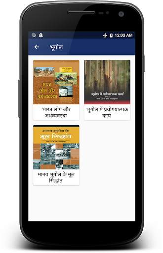 NCERT 12th All Subjects Books - New Edition screenshot 2
