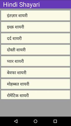 Dard Bhari Hindi Shayari screenshot 2