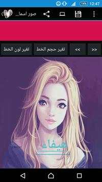 خلفيات باسماء بنات 2 تصوير الشاشة