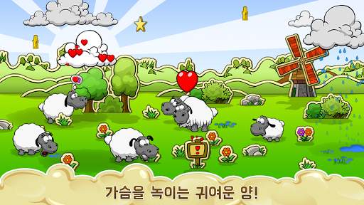 Clouds & Sheep screenshot 7