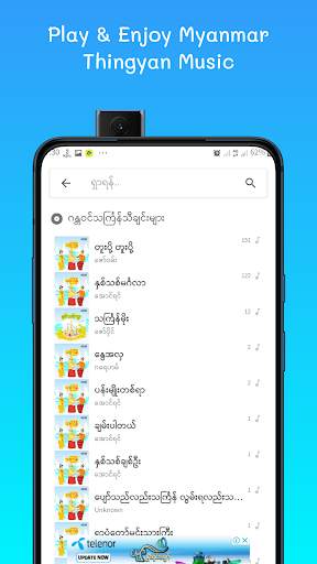Thingyan Music screenshot 5