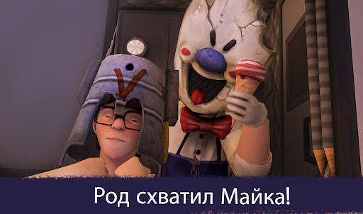 Ice Scream 3 скриншот 6