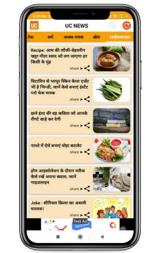 UC News, Hindi News screenshot 2